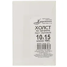 Купить Холст грунтованный на оргалите, 10 х 15 см — Фото №1