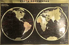 Купить Интерьерная карта Мира/полушарий (физическая) (GOLD) (Масштаб 1/35млн.) (90х60см) (картон, фольга) (упаковка) — Фото №1