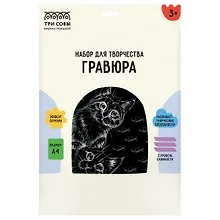 Купить Гравюра с эффектом серебра ТРИ СОВЫ "Любопытные коты", А4 — Фото №1