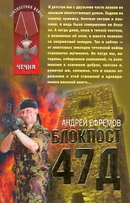 Купить Блокпост 47Д — Фото №1