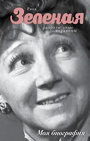 Купить Разрозненные страницы — Фото №1