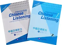 Купить Intermediate Chinese Listening 1 — Фото №1