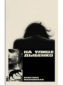 Купить На улице Дыбенко — Фото №1