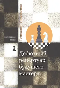 Купить Дебютный репертуар будущего мастера — Фото №1