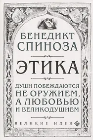 Купить Этика (м) Станиславский — Фото №1