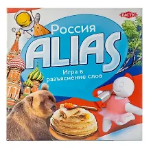 Купить Настольная игра TACTIC. ALias "Россия" — Фото №1