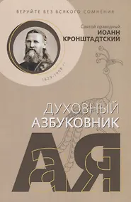 Купить Веруйте без всякого сомнения — Фото №1