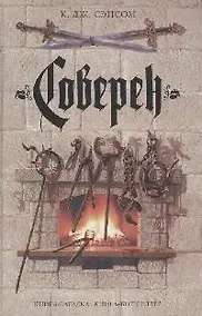 Купить Соверен — Фото №1