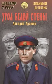 Купить Угол белой стены — Фото №1