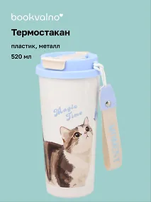 Купить Термостакан Котик акварель (пластик/металл) (520мл) (12-8999-202510-STB-71) — Фото №1