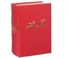 Купить Библия с илл.С.Дали (№ 389 бриллиант опал розовый рубин сапфир) — Фото №1