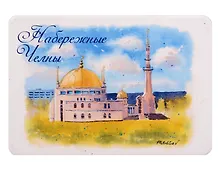Купить Магнит картон акварель Мечеть (Набережные Челны) (МК/721/002) — Фото №1