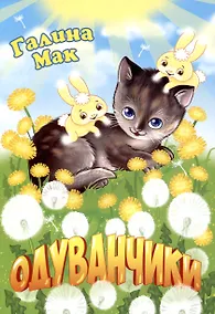 Купить Одуванчики — Фото №1