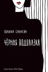 Купить Черная водолазка — Фото №1