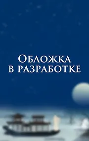 Купить Лис и ученый. Цветы на весенней реке под луной (#1) — Фото №1