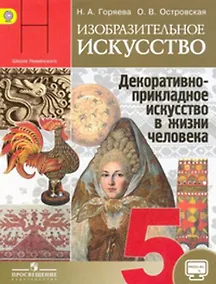 Купить Всеобщая история. Новейшая история. 11 класс : учеб. для общеобразоват. учреждений: базовый и профил. уровни / 8-е изд. — Фото №1