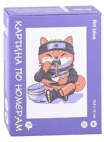 Купить Картина по номерам "Аниме Лисенок с лапшой рамен" (16,5х13 см) — Фото №1