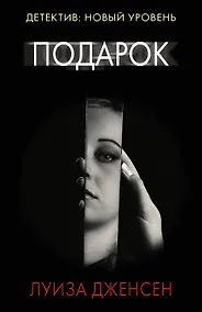 Купить Подарок — Фото №1