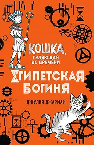Купить Египетская богиня — Фото №1