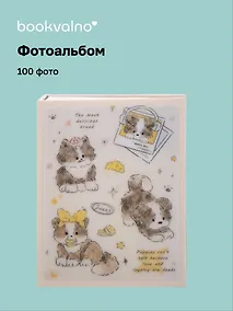 Купить Фотоальбом на 100 фото «Котик и Щенок», 10 х 15 — Фото №1