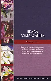 Купить По улице моей... — Фото №1