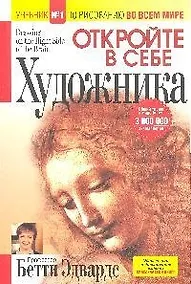 Купить Откройте в себе художника — Фото №1