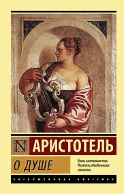 Купить О душе — Фото №1