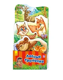 Купить Лесные тропинки — Фото №1