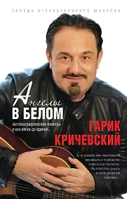 Купить Ангелы в белом — Фото №1