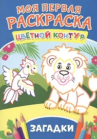 Купить Загадки — Фото №1