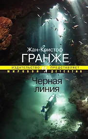 Купить Черная линия — Фото №1