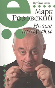 Купить Новые штучки — Фото №1