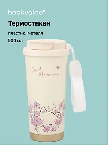 Купить Термостакан Котик в розовых цветах (пластик/металл) (500мл) (12-7306-202510-STB-29) — Фото №1