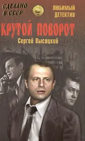 Купить Крутой поворот — Фото №1