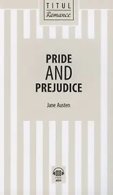 Купить Pride and Prejudice. Гордость и предубеждение: книга для чтения на английском языке — Фото №1