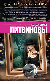 Купить Здесь вам не Сакраменто — Фото №1