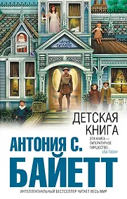Купить Детская книга — Фото №1