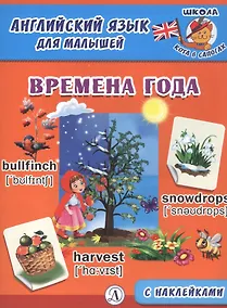 Купить Времена года — Фото №1