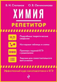 Купить Химия — Фото №1