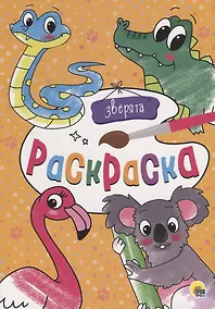 Купить Зверята — Фото №1