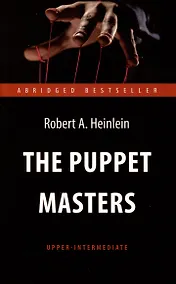Купить The Puppet Masters. Кукловоды. Книга для чтения на английском языке. Уровень В2 — Фото №1