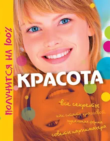 Купить Красота — Фото №1