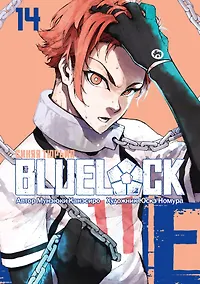 Купить Синяя тюрьма: Блю Лок. Том 14 (BLUE LOCK: Синяя тюрьма). Манга — Фото №1