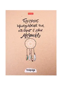 Купить Тетрадь в клетку Hatber, "О главном!", 80 листов, в ассортименте — Фото №1