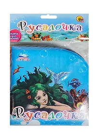 Купить Русалочка — Фото №1