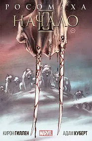 Купить Росомаха: Начало 2 — Фото №1
