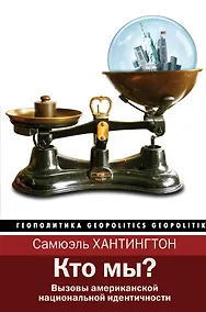 Купить Кто мы? — Фото №1