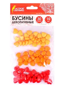 Купить Бусины декоративные Сердце (10 мм) (30 г) (3+) (661242) (упаковка) (Остров сокровищ) — Фото №1