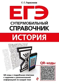 Купить История — Фото №1