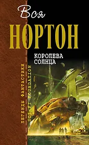 Купить Королева Солнца — Фото №1
